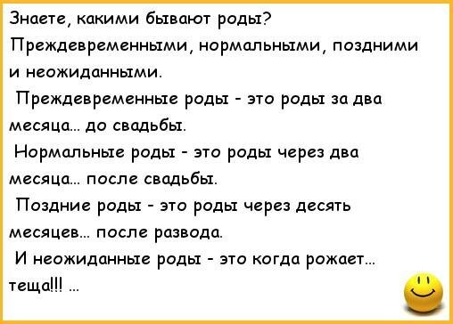 Роды картинки смешные (53 фото)
