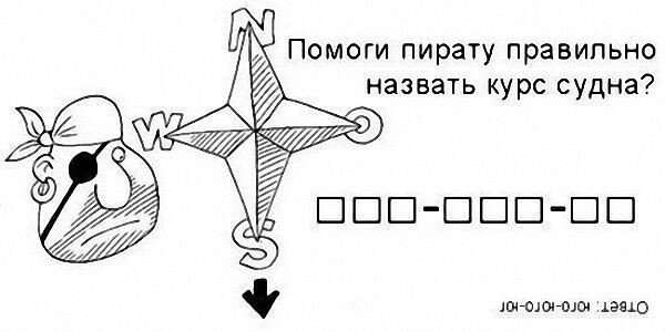 Прикольные загадки в картинках