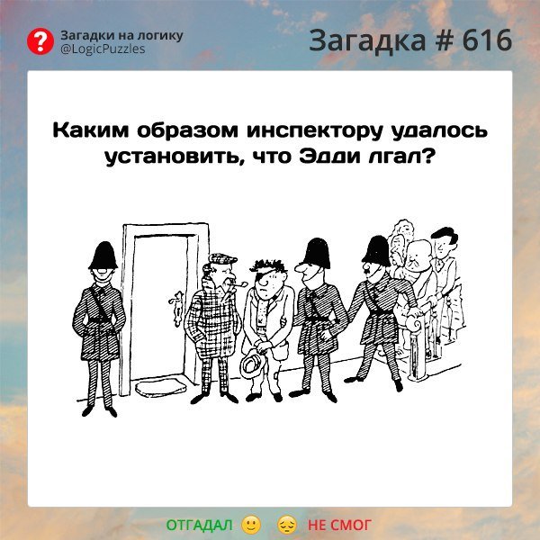 Самые интересные загадки на логику