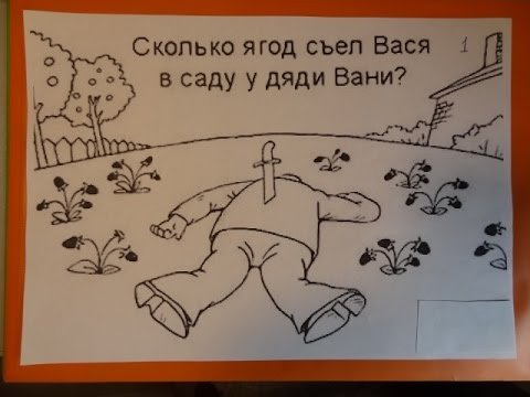 Смешные загадки рисунки
