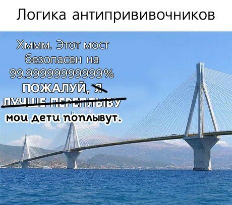 Смешная карикатура на антипрививочников