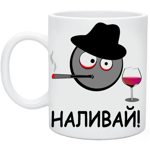 Наливай надпись