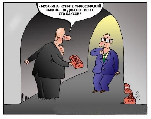 Философские карикатуры