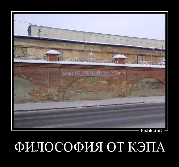 Философия приколы
