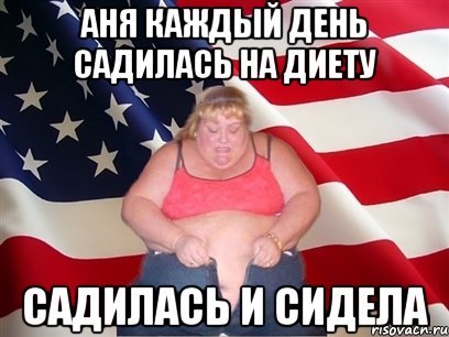 Толстая Аня