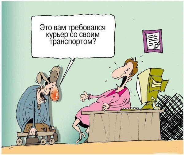 Шутки про курьерскую доставку