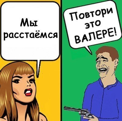 Стишки про Валеру смешные