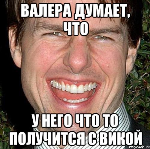 Анекдоты про Валеру