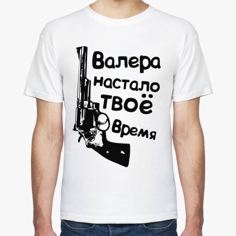 Валерка прикол