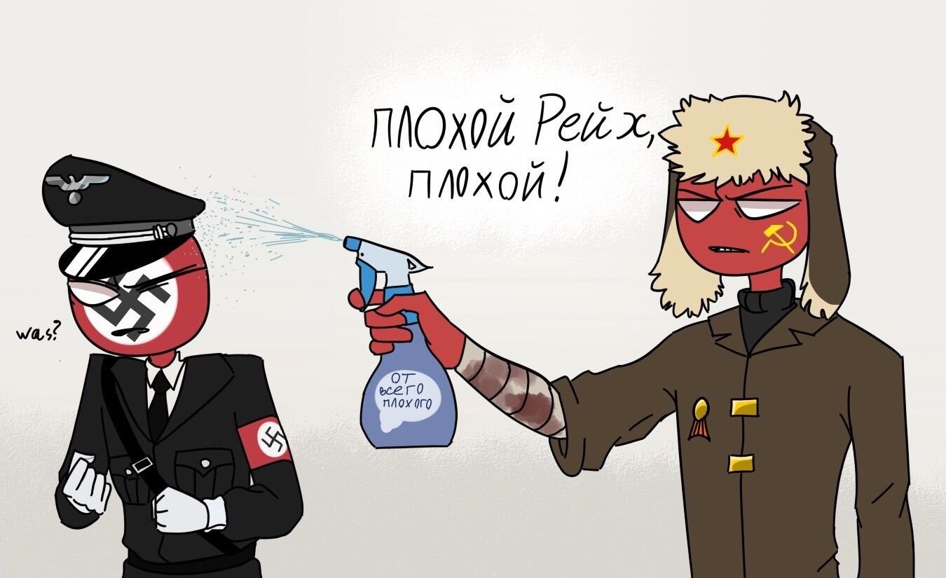 Кантрихуманс Украина и Рейх комиксы