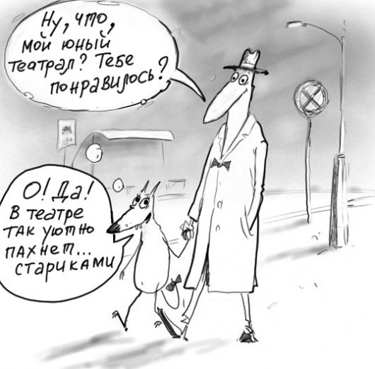 Жизнь театр