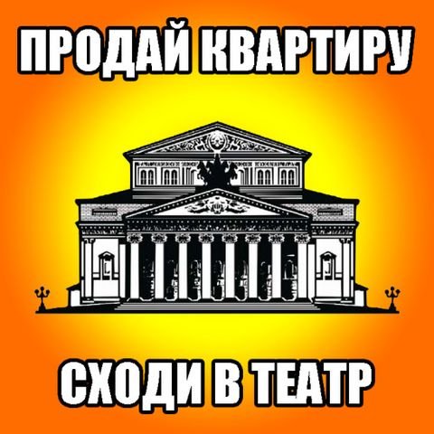 Смешные цитаты про театр