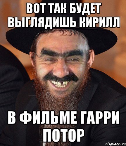 Мемы про Кирилла