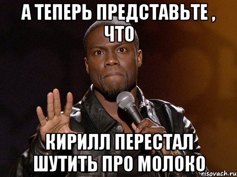 Мемы про Кирилла смешные