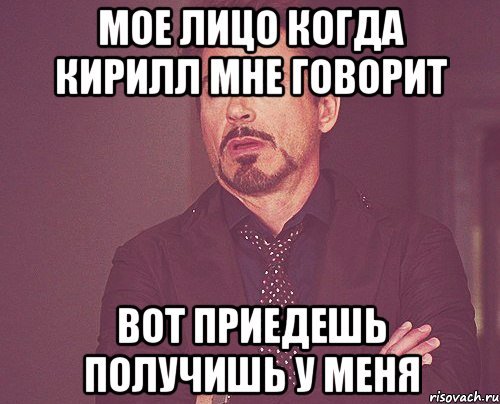Кирилл Кирилл Мем