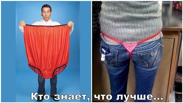 Самые большие женские трусы