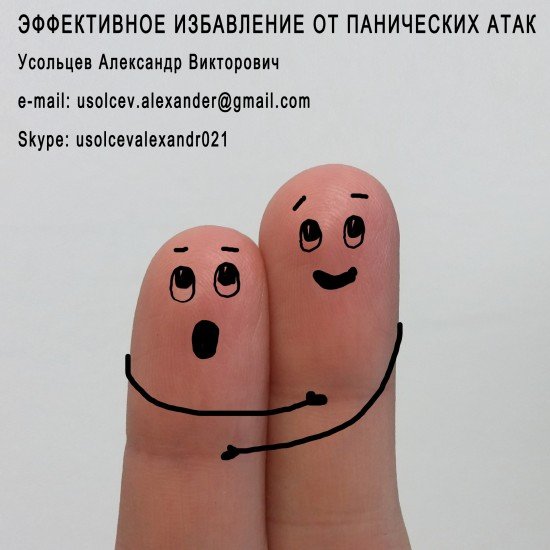 Паническая атака прикол