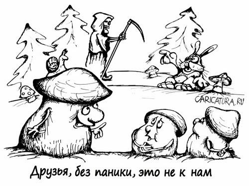 Убегающий человек