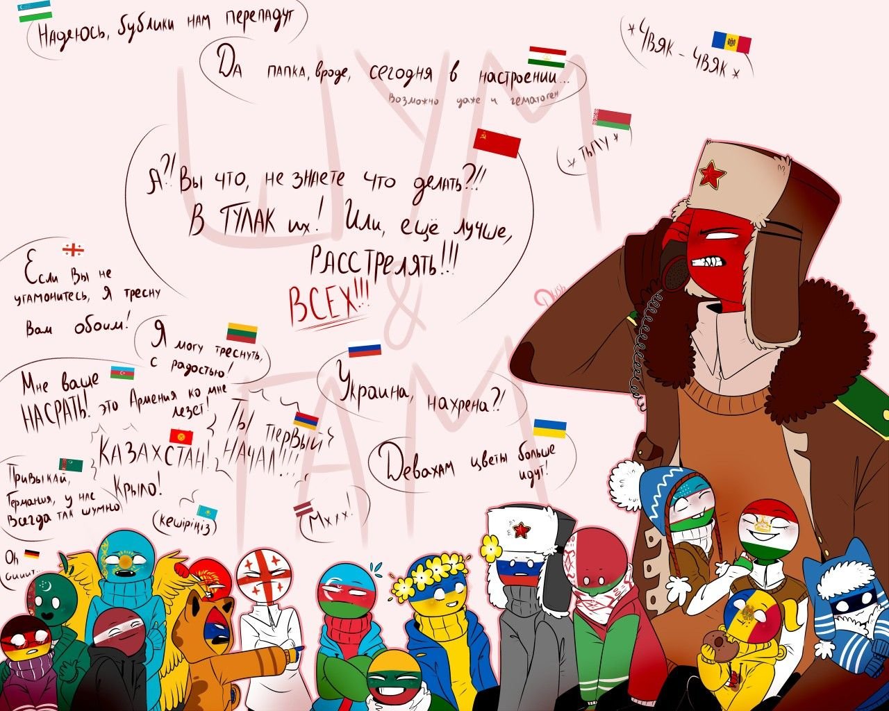 Countryhumans comics