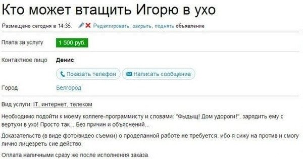 Шутки про Игоря