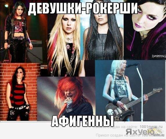 Мемы про рокеров