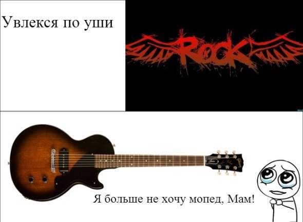 Рок приколы