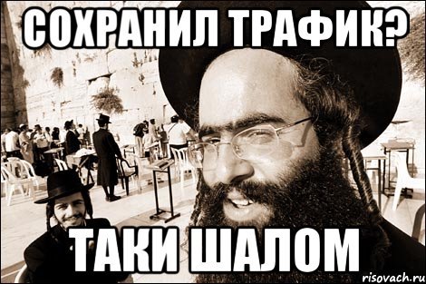 Шалом Мем