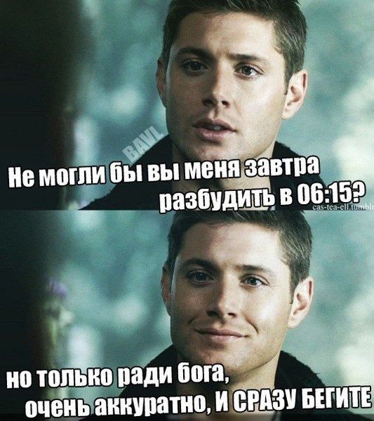 Сверхъестественное приколы