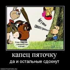 Капец картинки прикольные