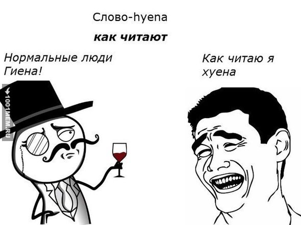 Мемы про английский язык