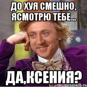 Шутки про Ксюшу смешные