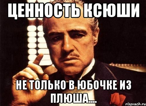 Шутки про Ксюшу смешные
