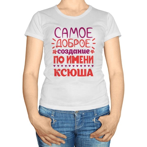 Когда она говорит что жирная