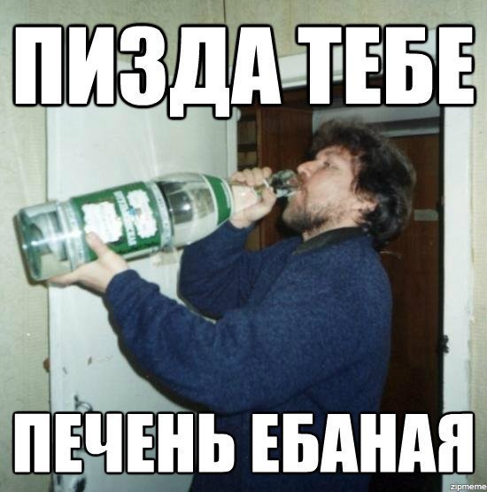 Печень прикол