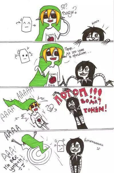 Джефф убийца горничная