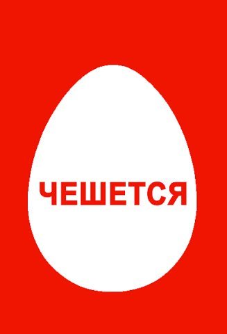 МТС приколы