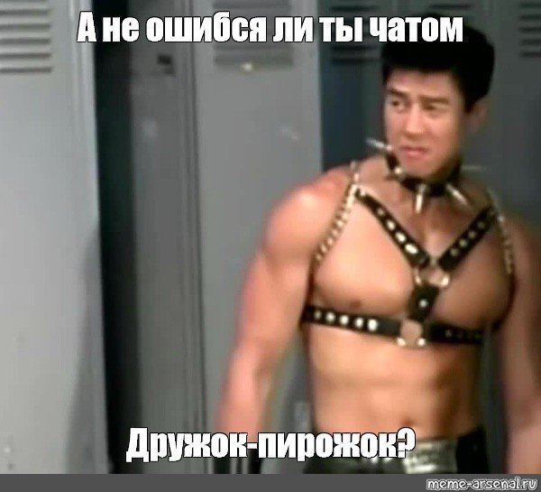 Van Leatherman гачимучи