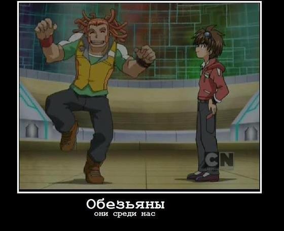 Бакуган мемы