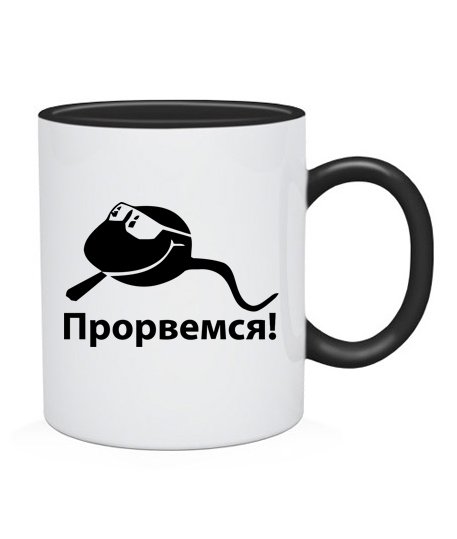 Ничего Прорвемся