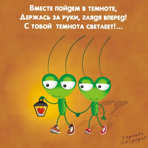 Открытка держись