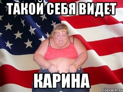 Стихи про Карину смешные