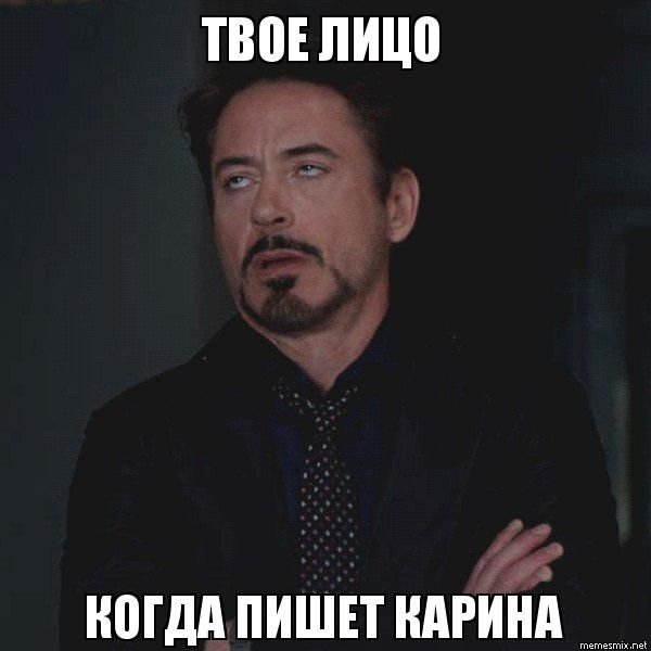 Смешные картинки про Карину