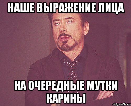 Приколы про Карину