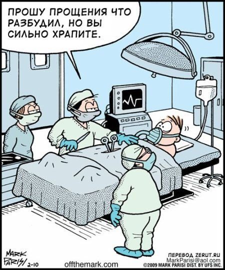 Хирург карикатура