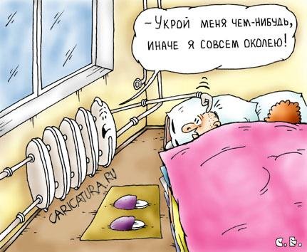 Отопление карикатура батареи