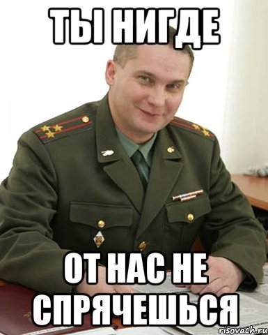 Военкомат приколы