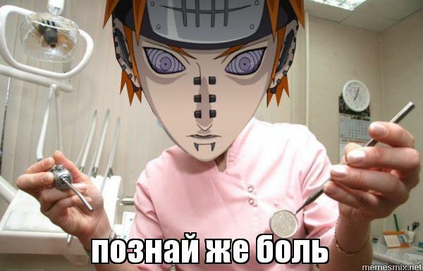 Пейн Наруто Познай боль