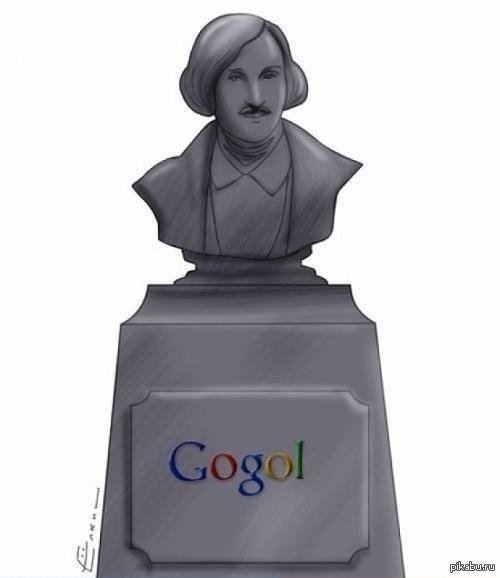 Смешной Гоголь
