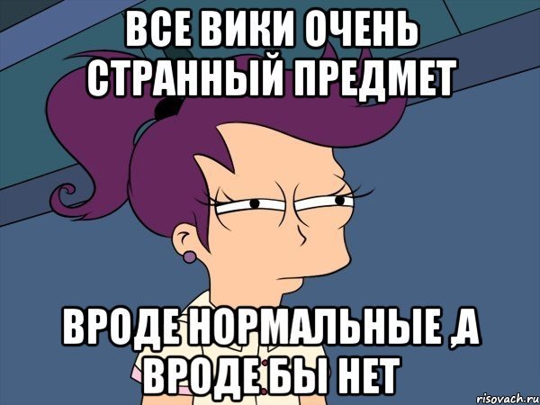 Приколы про Вику