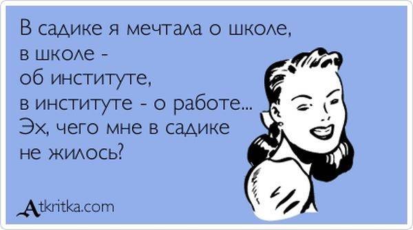 Цитаты про Вику